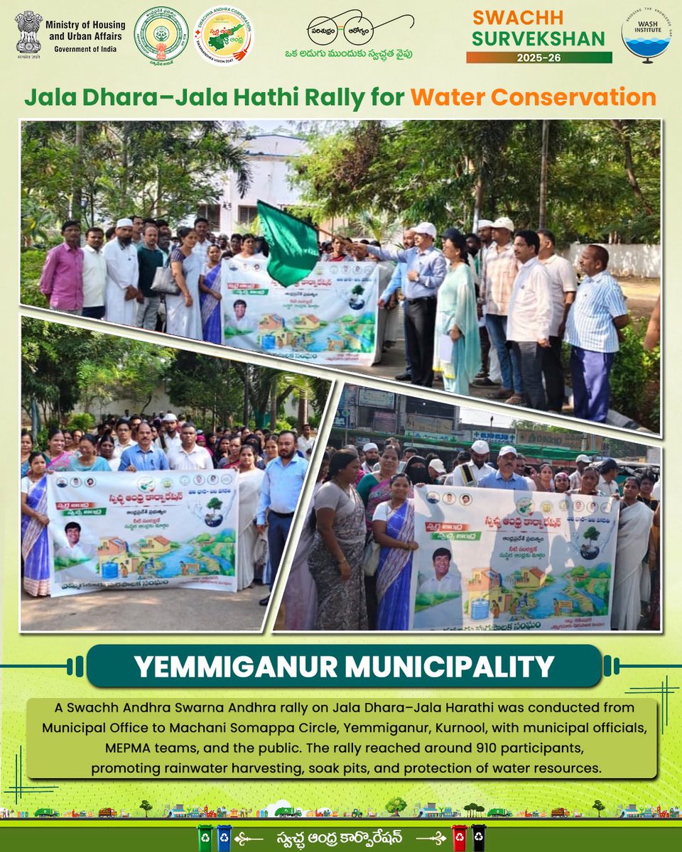 SwachhaAndhra's tweet image. Yemmiganur Municipality
A massive rally in Yemmiganur! Over 910 participants marched for "Jala Dhara-Jala Harathi," promoting rainwater harvesting and the protection of our water resources. 💧🛤️
#SaveWater #Yemmiganur #WaterConservation