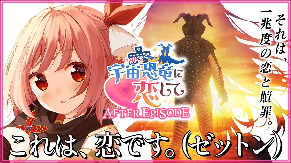 紅麗もあ🔥⚔️そちまる所属 tweet media