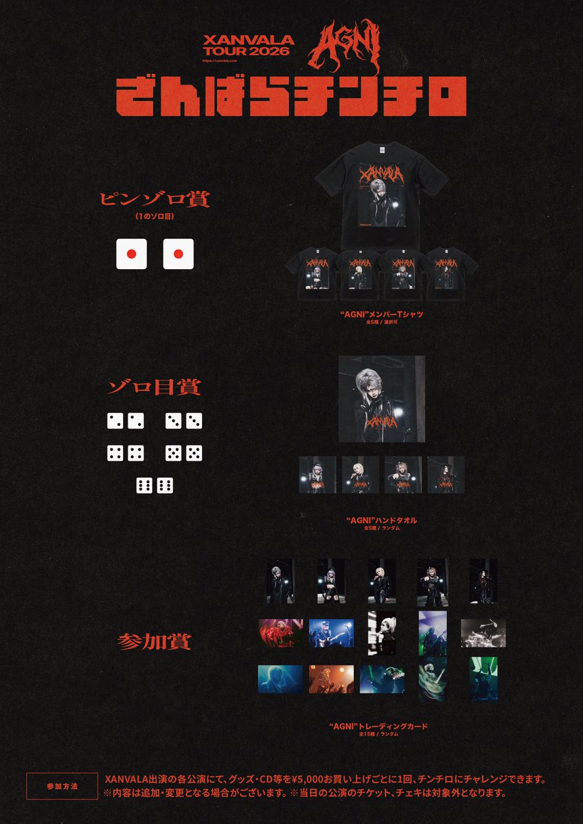 XANVALA巽さんセット販売 巽 (@XNVL_Tatsumi) / Posts / X