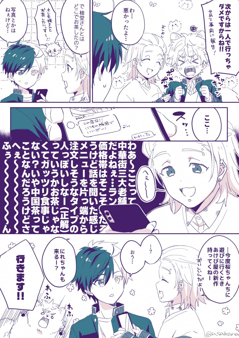 さかな@春コミ新刊通販中 tweet media