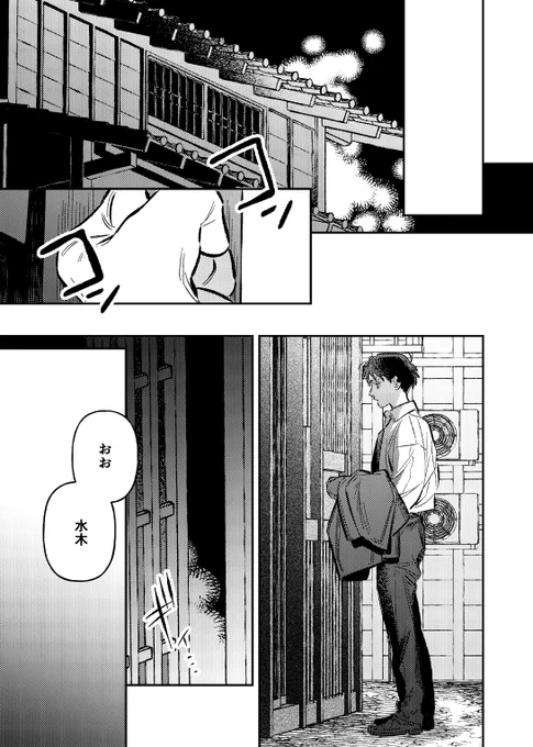 (父水)スパコミ新刊のサンプルです〜 