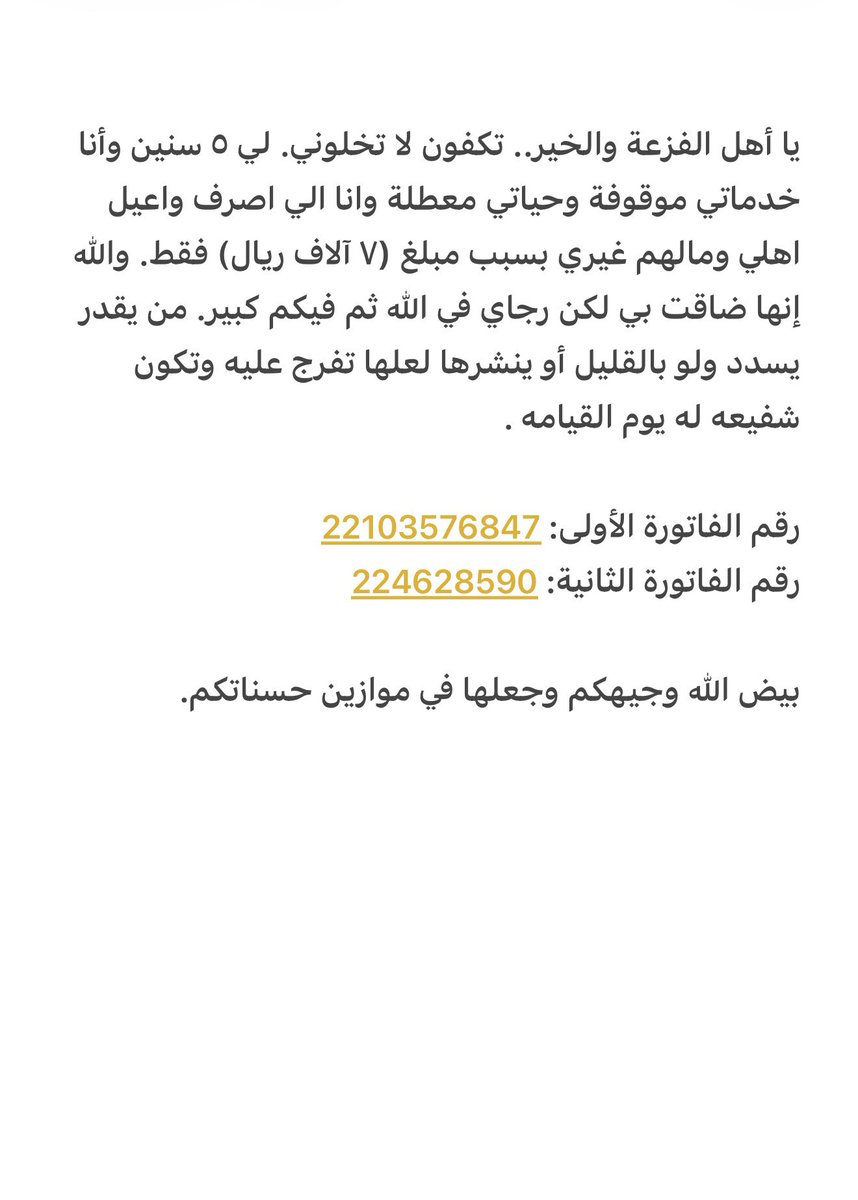 رغد الحربي 🪬 tweet media