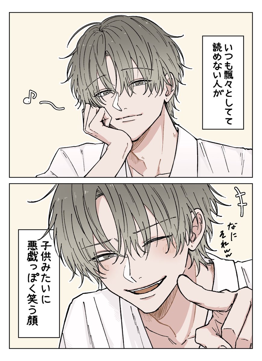 cecirarara's tweet photo. 好きな笑顔発表会（創作男子） https://t.co/xPfuRCPstW