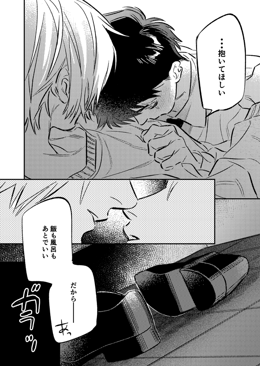 🐥5/6東３な43a tweet media
