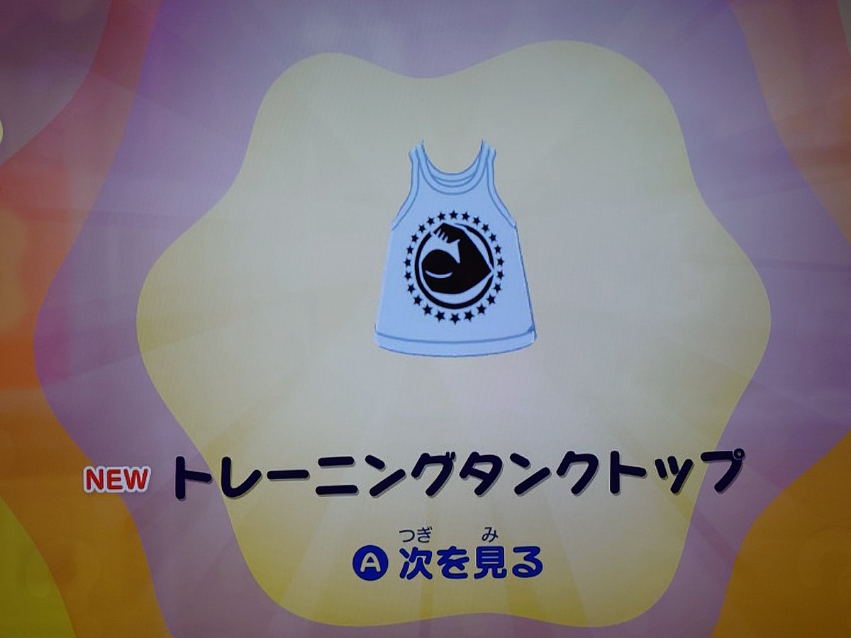 Mii対応ゲームをやる人 tweet media