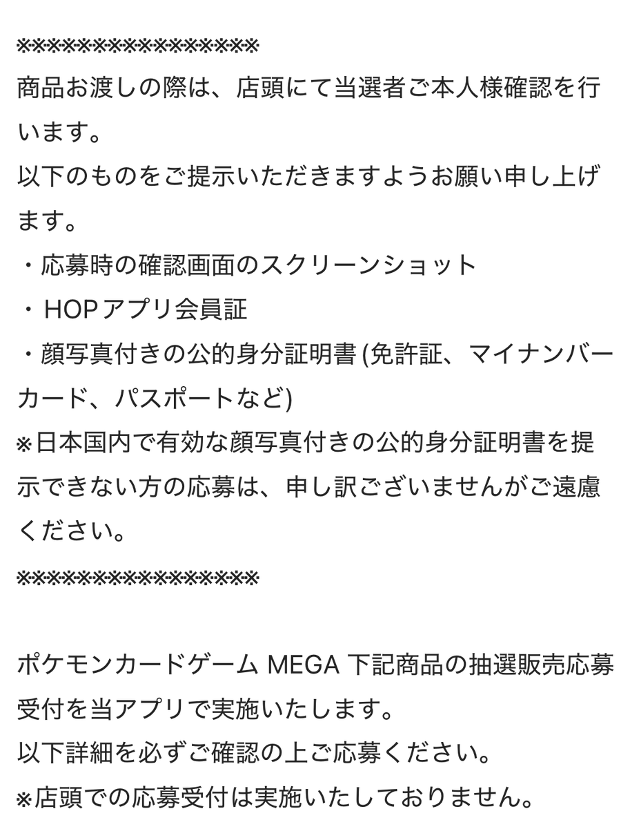 pokecayoyaku's tweet photo. 【ポケカ抽選情報】
平和堂アプリで「ポケモンカードゲーム MEGA 拡張パック アビスアイ」の抽選販売受付が予告されています⚡

📅受付期間
5月11日 午前中 ～ 5月12日 23:59まで

🎯当選発表
5月21日 午前中予定

🛒購入期間
5月22日 開店 ～ 5月24日 閉店まで https://t.co/u5ebNk7oat