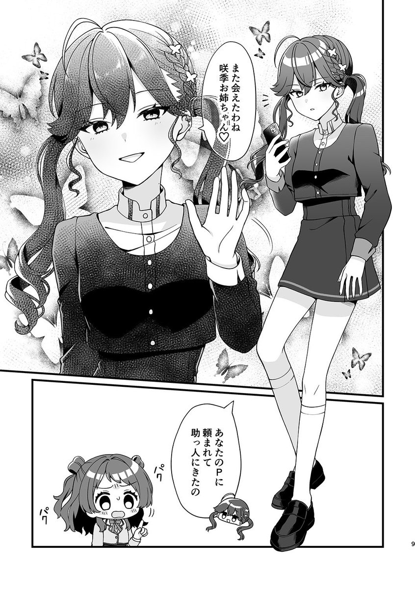 #GWはフォロワーさんが増えるらしい
咲季とりんさき推しの人です 