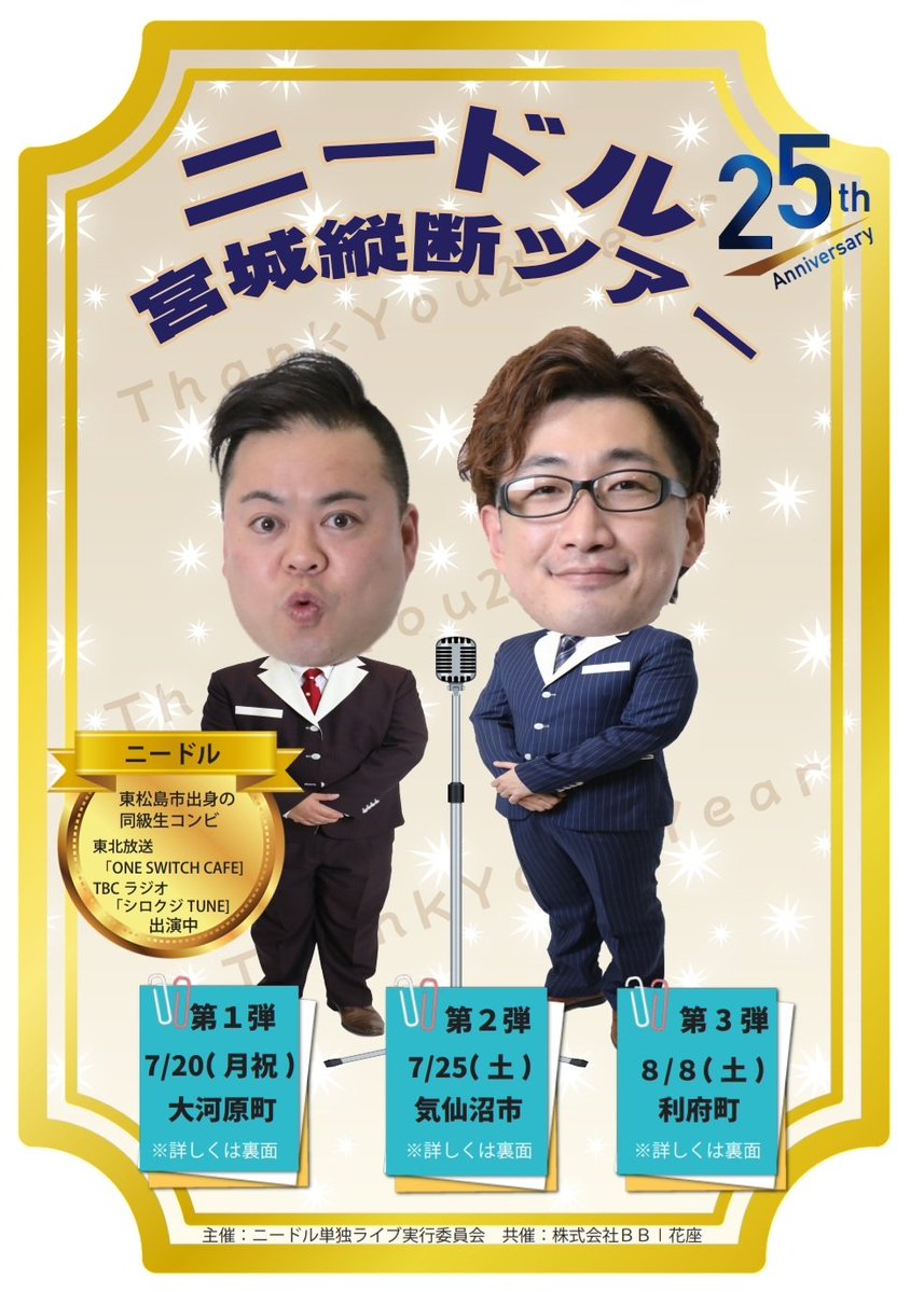 伊藤政仁 tweet media