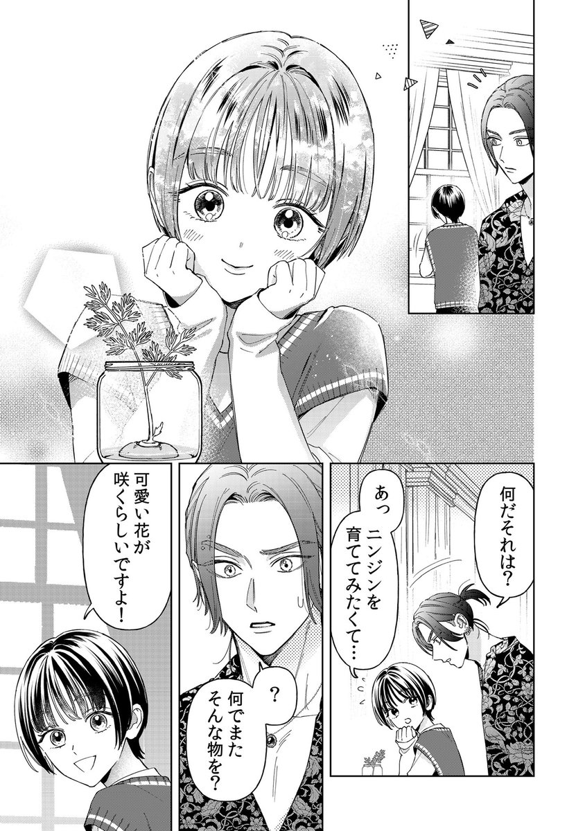 kudo_ayume's tweet photo. 🐲🥕🐯初めての共同作業？

#世話焼きマフィアと薄幸少女 

リプに続きます+ https://t.co/CgxOIBtg0G