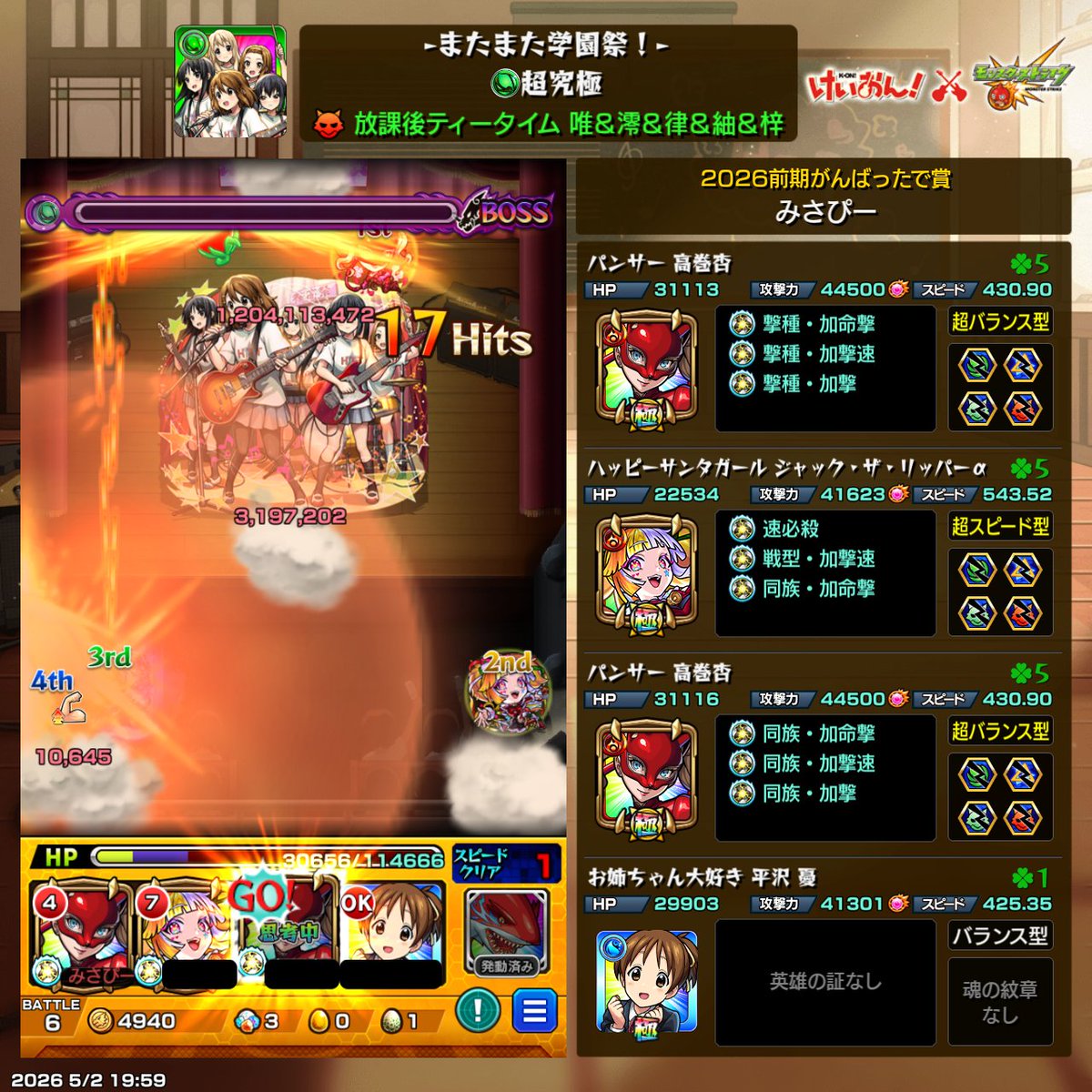 ミサピ～ tweet media