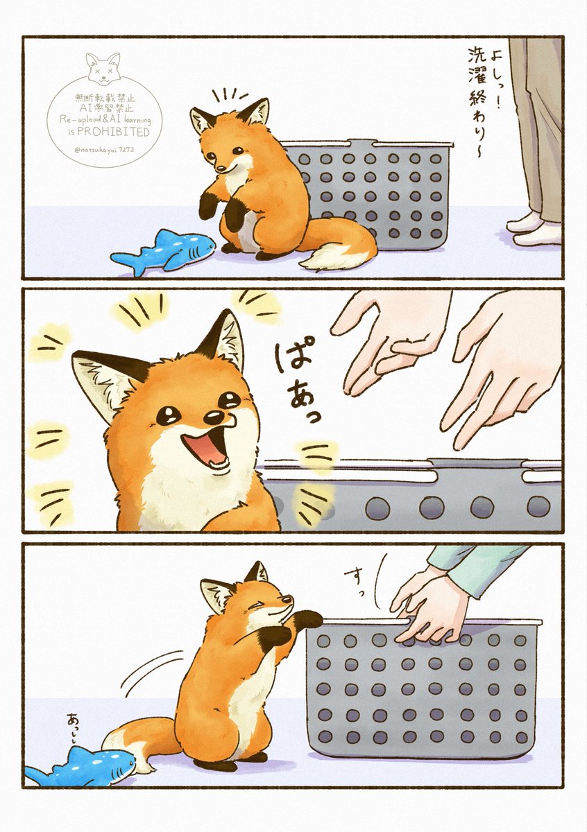 夏朱 優衣/ 書籍「きつねと一緒に暮らしたら」5月18日発売🦊 tweet media