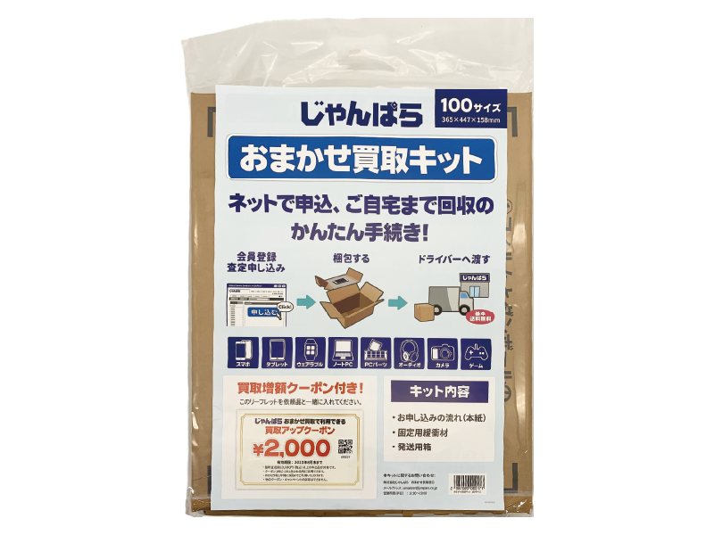 ＃じゃんぱら
✨今日の買取金額Best3✨

🥇第１位：¥81.000也！🍎📱
【Wi-Fi】 11インチ iPad Air（M4/2026) 128GB 新品

🥈第２位：¥55.000也！📱
楽天モバイル Xperia 5 V 8GB 128GB 中古A

🥉第３位：¥45.000也！📱
【Wi-Fi】 Xiaomi Pad 8 【Snadra8sGen4/8GB/128GB】新品

買取キット販売中！