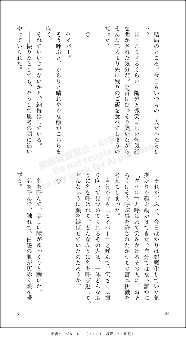 楽 tweet media
