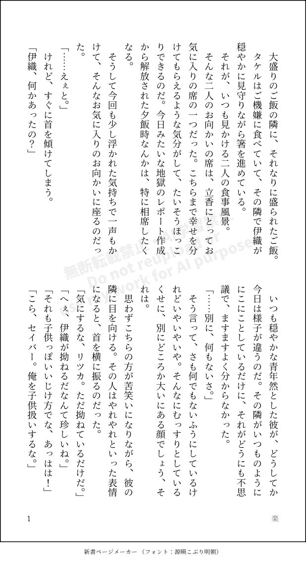 楽 tweet media