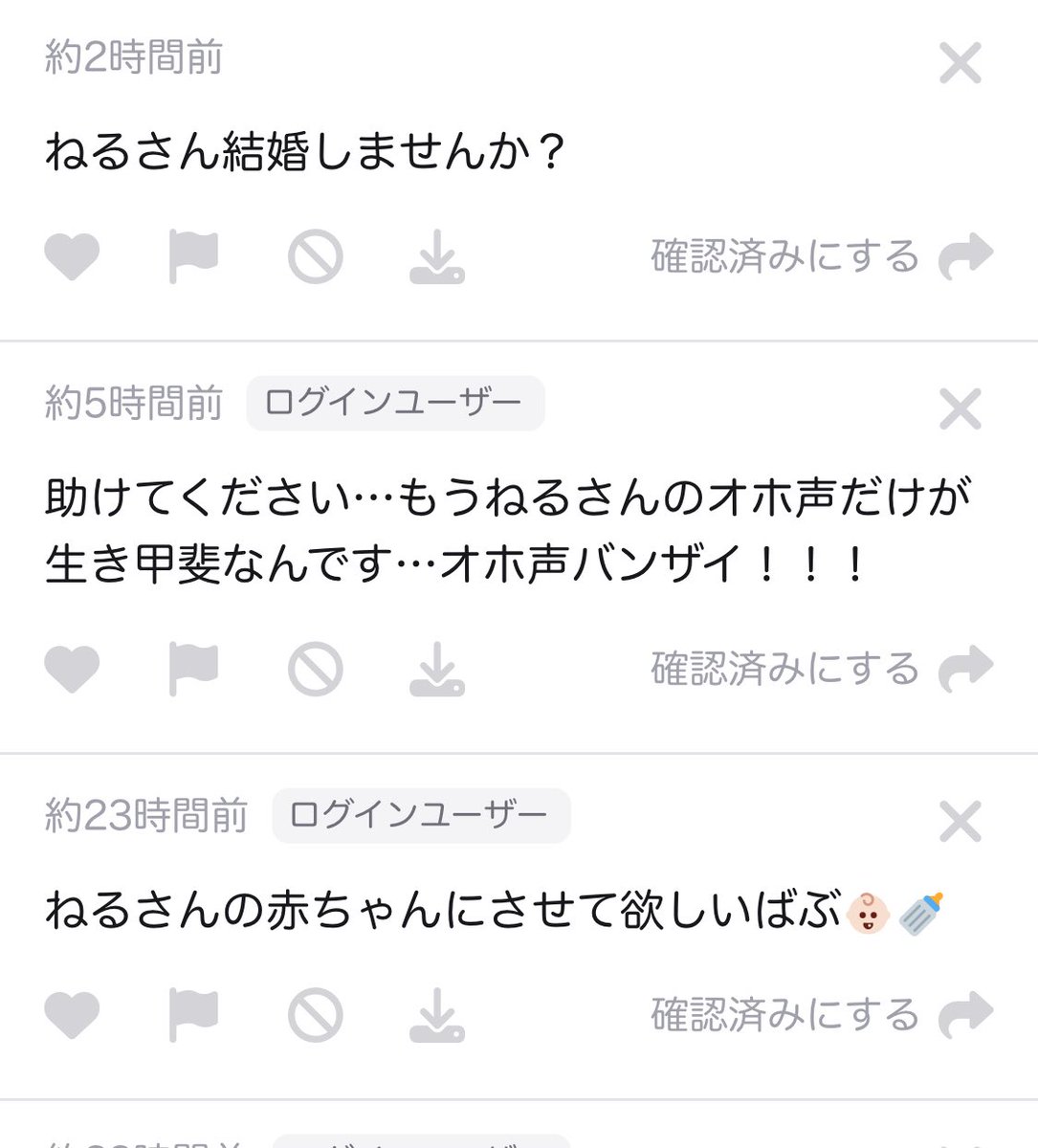 ねるり tweet media