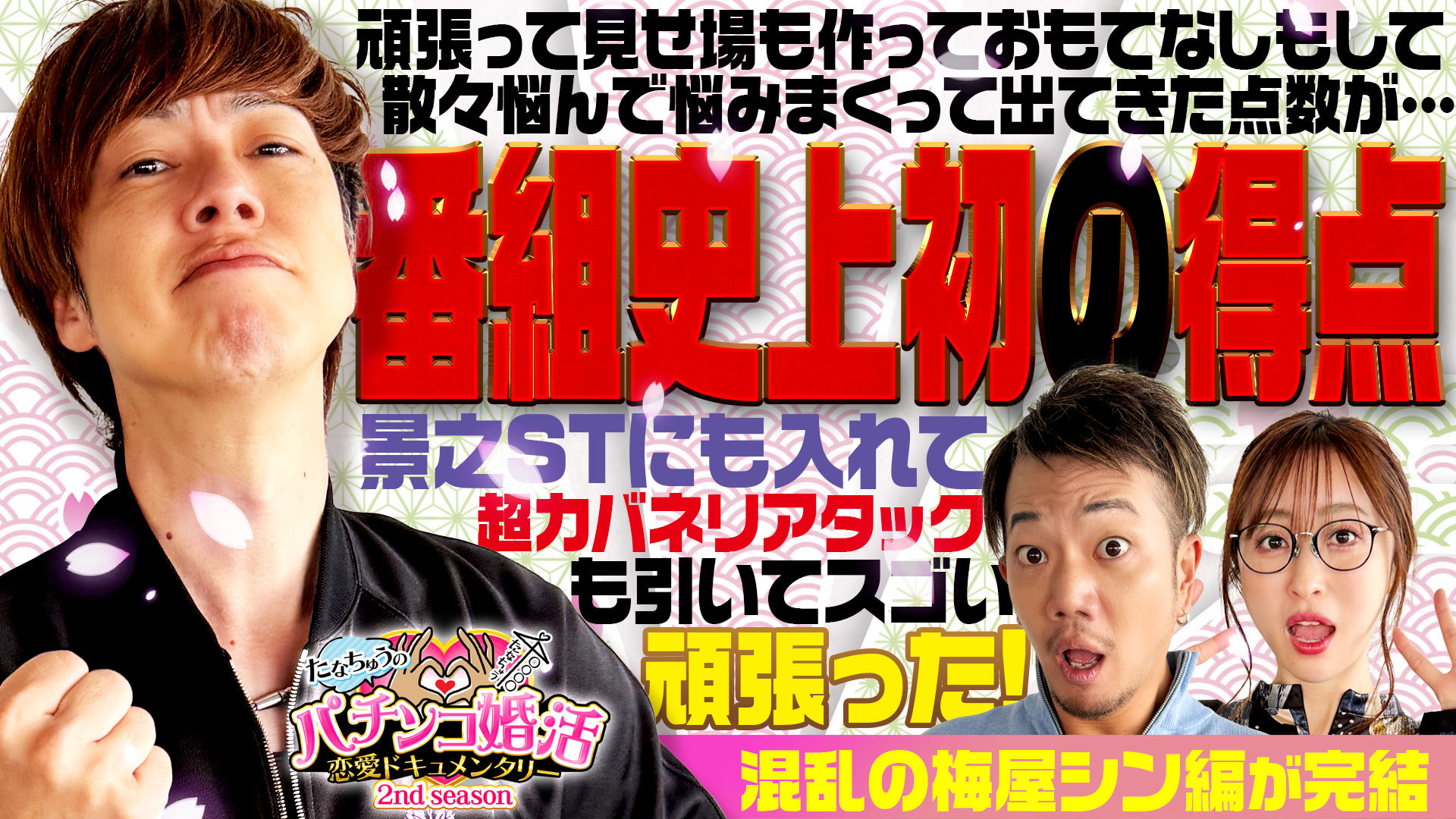 777パチガブ【公式】 on X: 