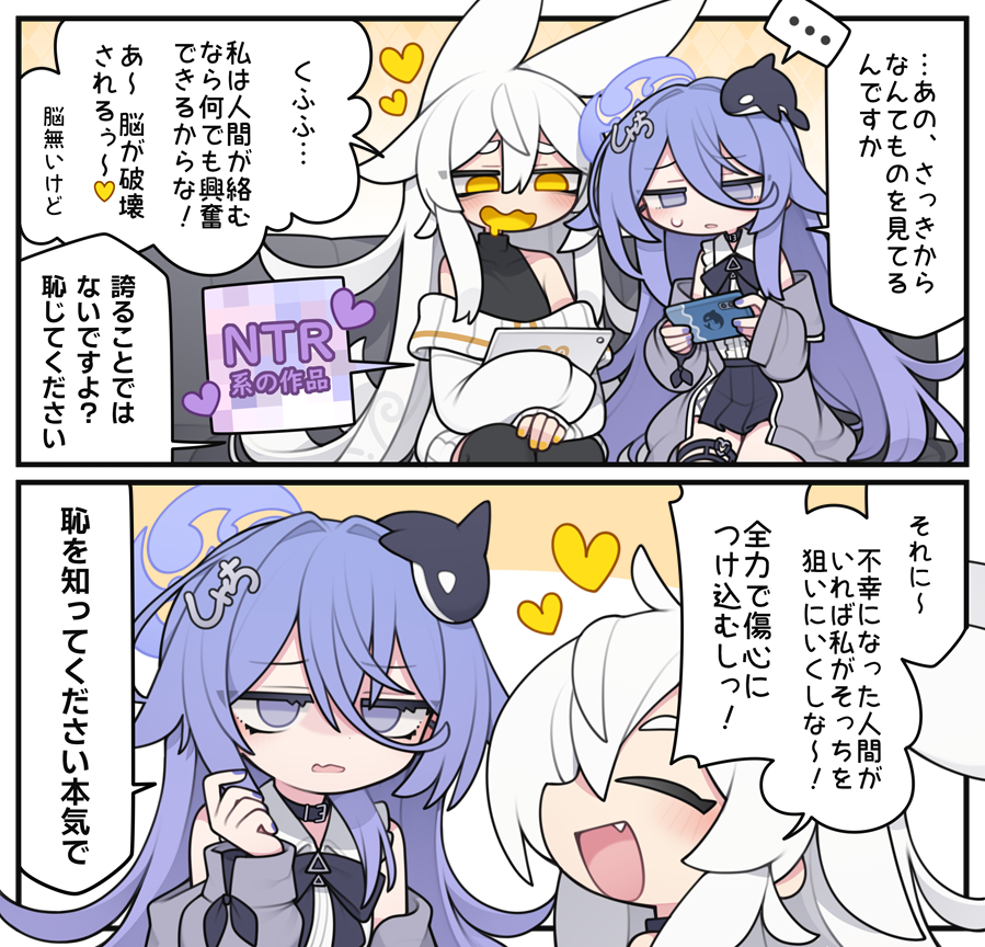 恥知らずなドロドラと、ヴィードさん家のノノたゃ 