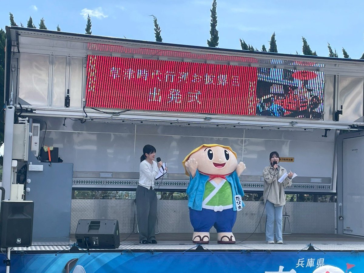 tabimaru_kst's tweet photo. 4月26日（日）にde愛ひろば・草津市役所の近隣一帯で開催された、
「第58回草津宿場まつり」に行ってきたたび🏮
今年の宿場まつりも、たくさんのおともだちと楽しんだたび！

#滋賀県 #草津市 #たび丸 #草津宿場まつり #しぶはなちゃん #タボくん #いなッピー https://t.co/bvEMEv7II9