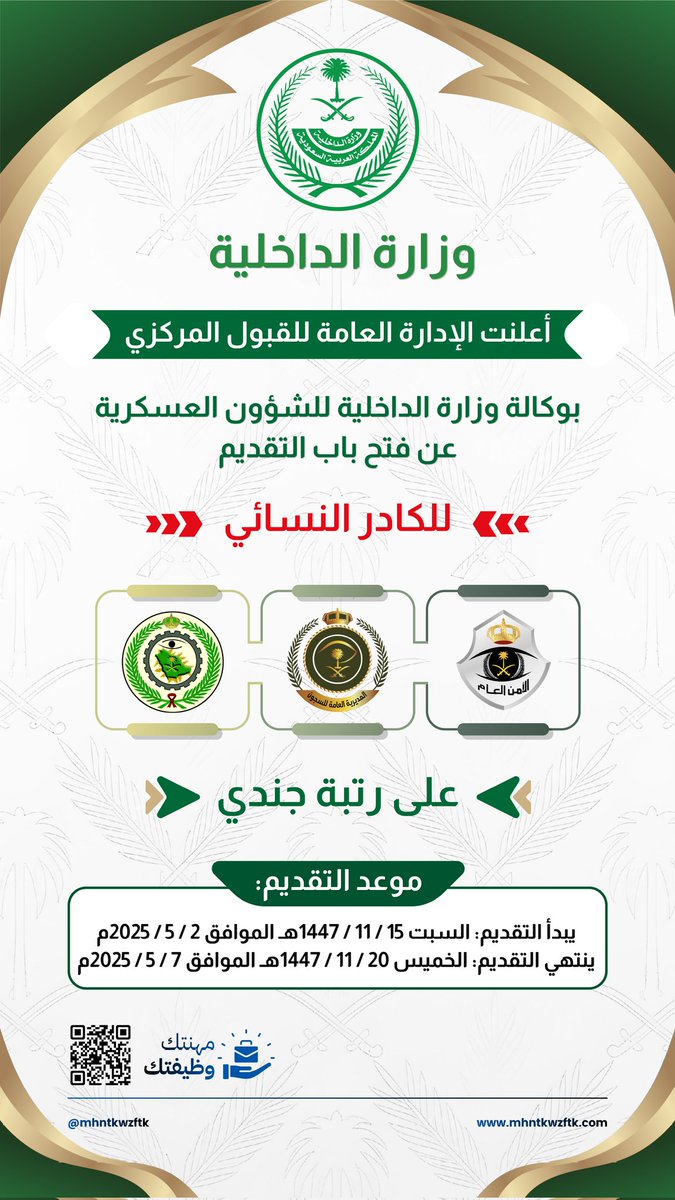 مهنتك وظيفتك🇸🇦 tweet media
