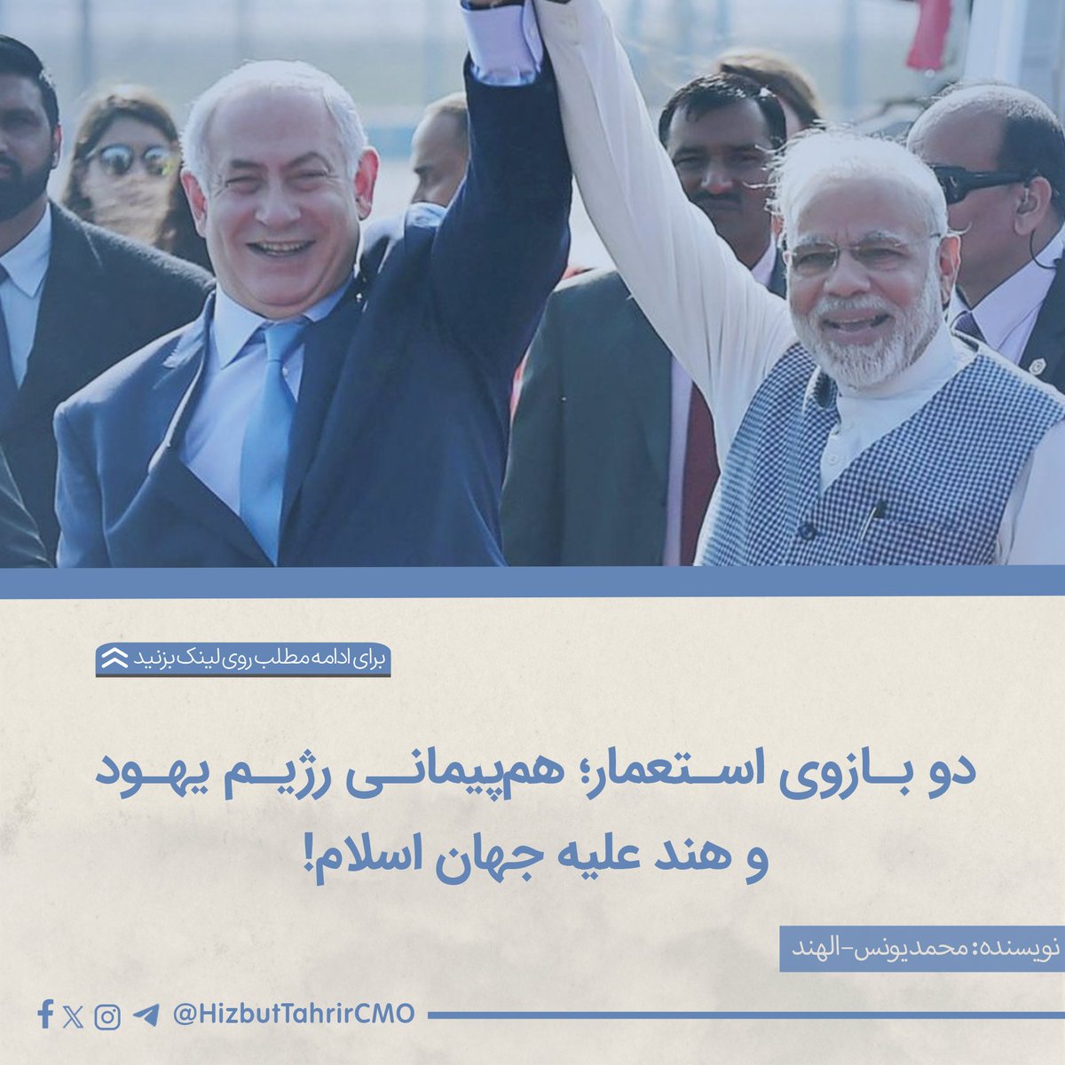 حزب التحریر - دفتر مطبوعاتی مرکزی tweet media