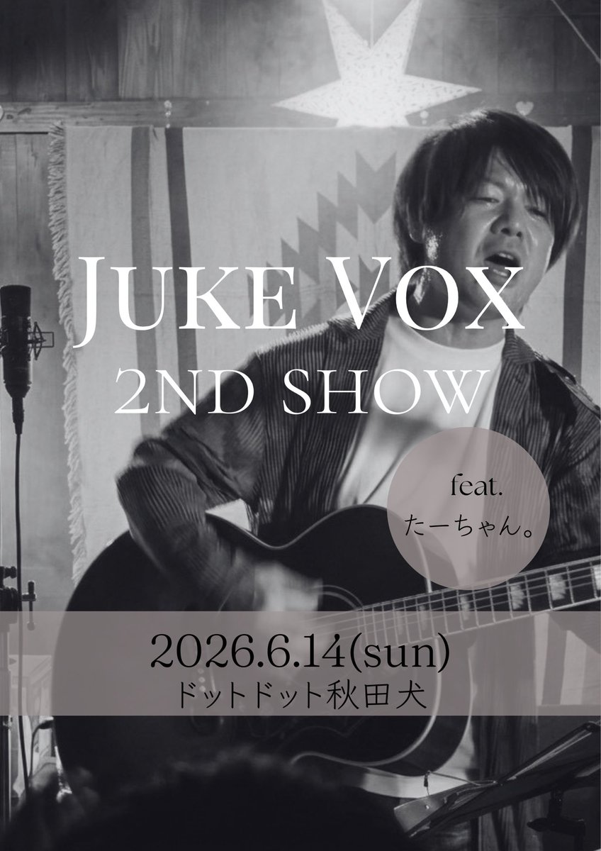 Tatsuya69Kosako's tweet photo. 【Juke Vox企画 第二弾！！】
前回ご好評を頂いたワンマンに引き続き、
6月14日(日)もドットドット秋田犬にてJuke Voxを開催します！！
更にパーカッションのたーちゃん。とフューチャリング企画も決定！
Juke Voxでしか見ることの出来ない瞬間を是非会場でご堪能下さい！！
#jukevox https://t.co/GjjWZjJCBK