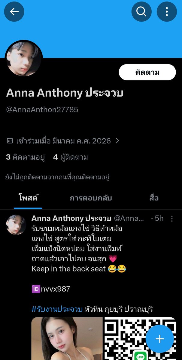 Boom_1278's tweet photo. รวังนะครับอีนี่โกงครับไปหาที่ห้องแล้วไม่ลงมารับเราจะหลอกให้เราโอนเงินก่อนแล้วอ้างหัวหน้า ขายหีมันมีหัวหน้าด้วยหรอครับ https://t.co/BMn3PVJAee