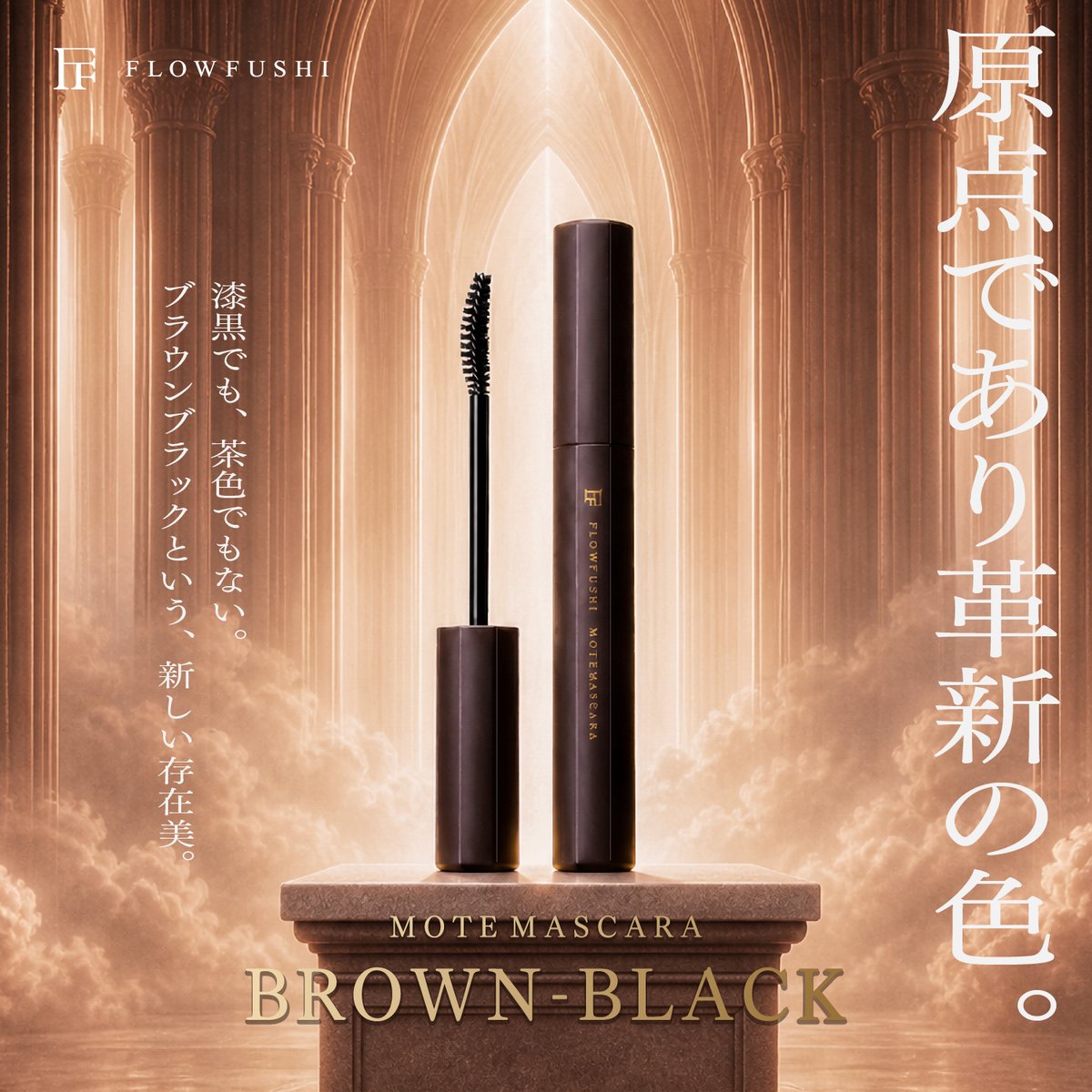 UZU BY FLOWFUSHI【公式】 tweet media