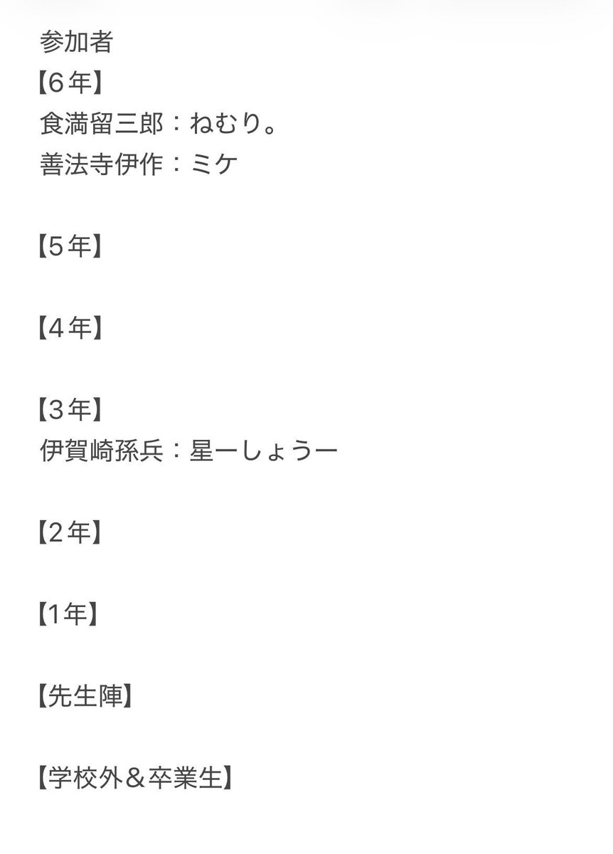 新潟県に住んでいる！お越し頂ける！方々！
前回に引き続き今年も忍たま大型併せを企画しております〜‼️

FF外からも大歓迎ですので是非是非ご参加ください‼️

募集をさせていただく上でいくつか条件をつけさせて頂いております🙇‍♀️

ご興味ございましたらリプor私か星<a href="/sho_coss22/">星ーしょうー@移行しました！</a> にDMくださいませ！