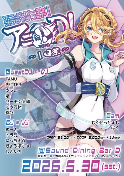 アニ○D!公式アカウント tweet media