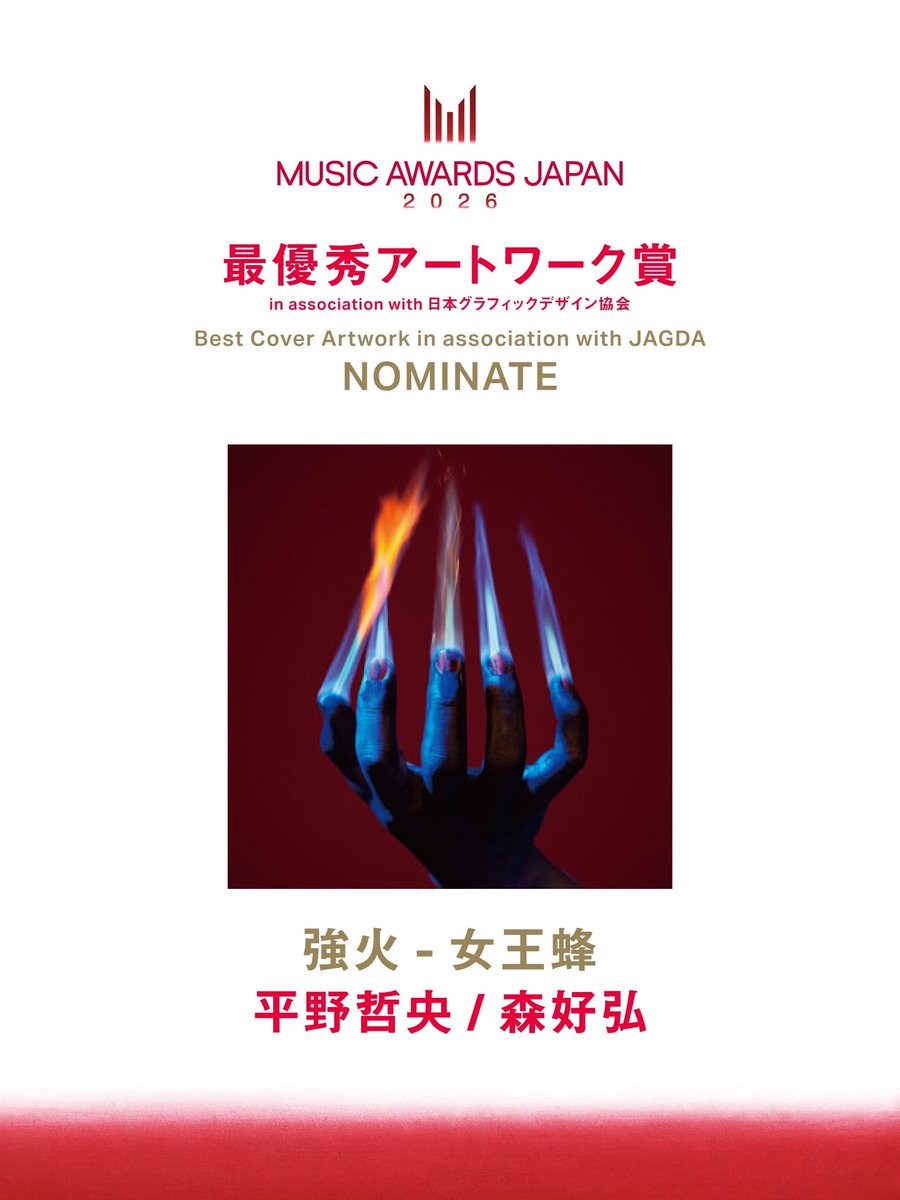 女王蜂 公式 tweet media
