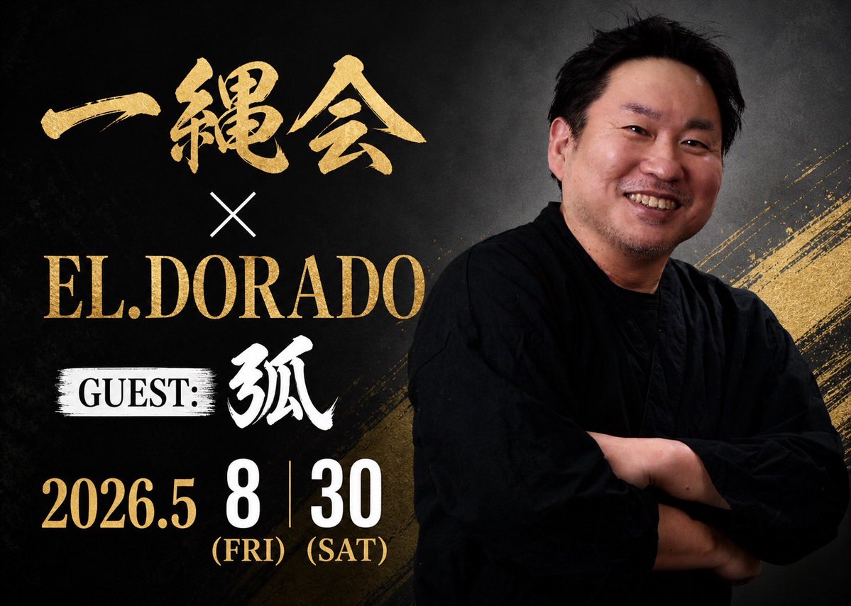 BAR EL・DORADO tweet media