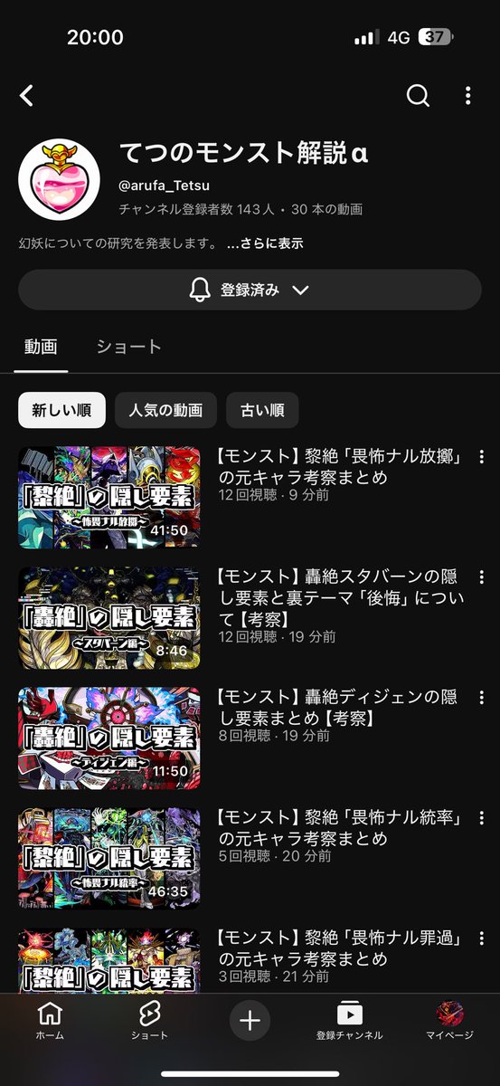 綾鷹でした tweet media