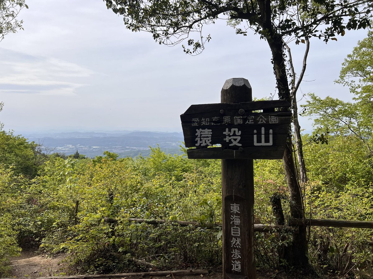 F1cgCe's tweet photo. 今日は一年半ぶりの猿投山。GWだからか、たくさんの人が登っていました。 https://t.co/eB4BDcykvS