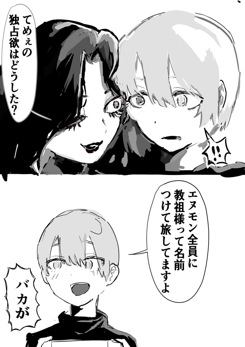 Gj2Cu's tweet photo. 教祖×信者㉔
  #とｫーもの漫画置き場
 #漫画が読めるハッシュタグ 
 #オリジナル https://t.co/KnzsW67uBR