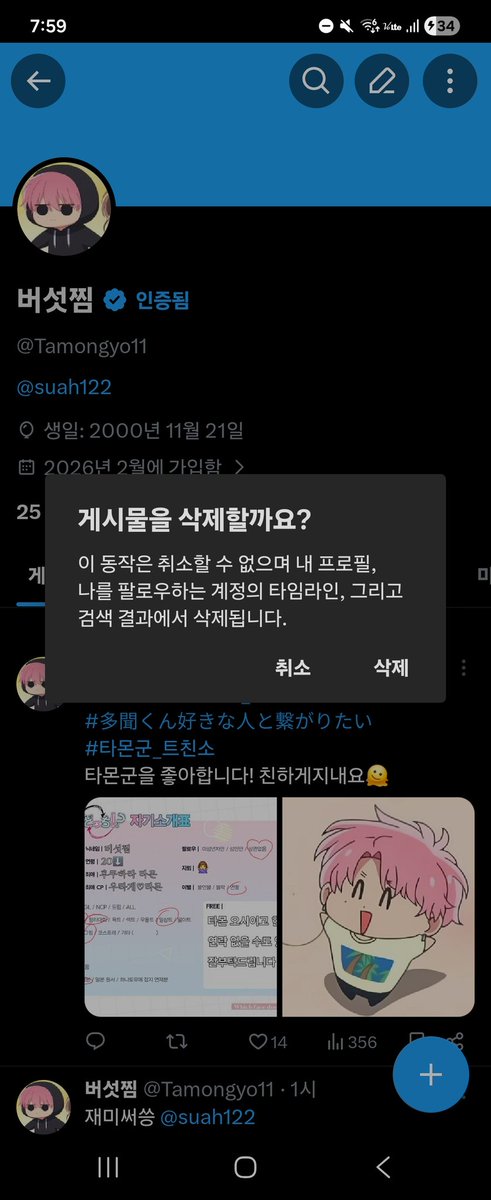버섯찜 tweet media