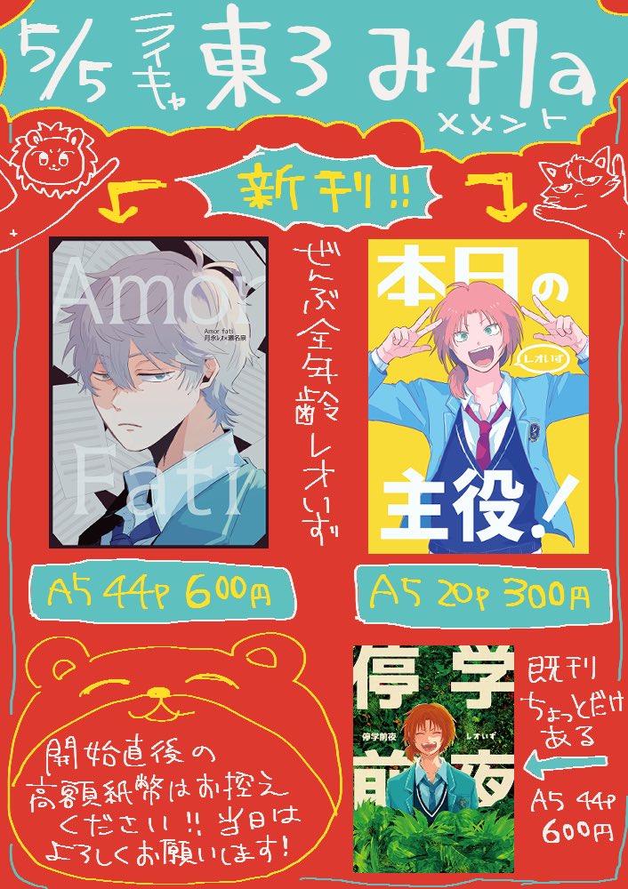 ちとせ👿5/5東3み47a tweet media