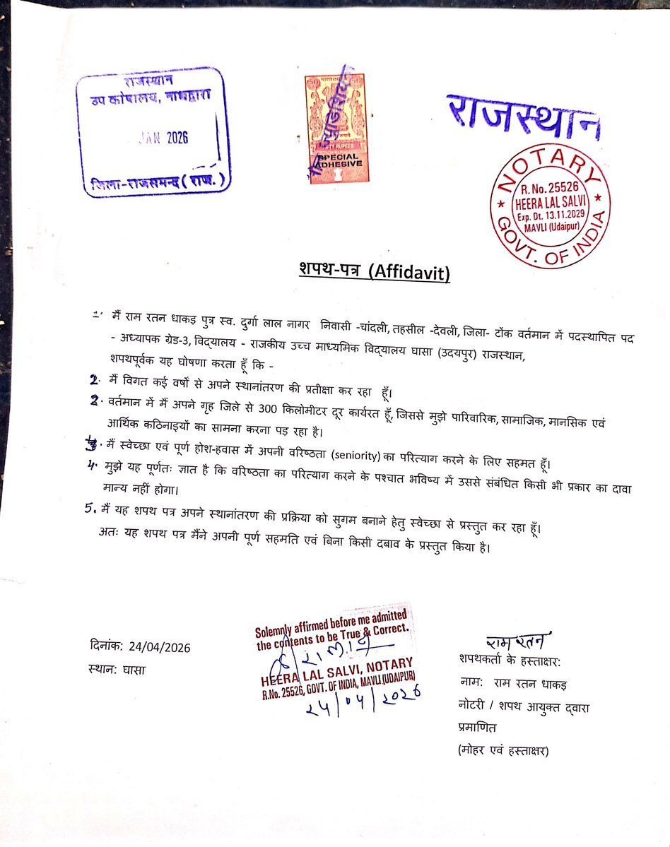 HEERA RAWAT tweet media