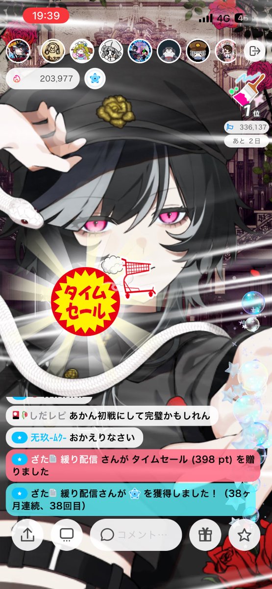 ざた📄@IRIAM tweet media