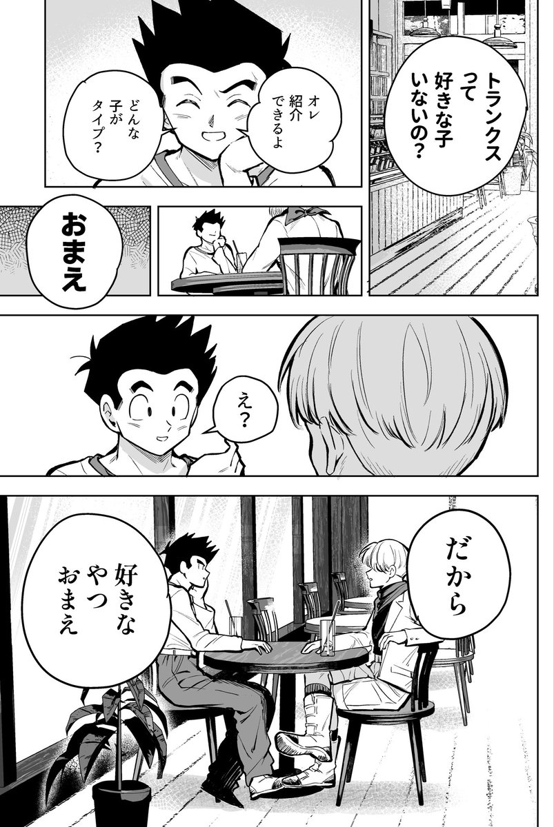 m761ps's tweet photo. 片思い天トラ漫画のらくがき① https://t.co/HByy7DDVFj