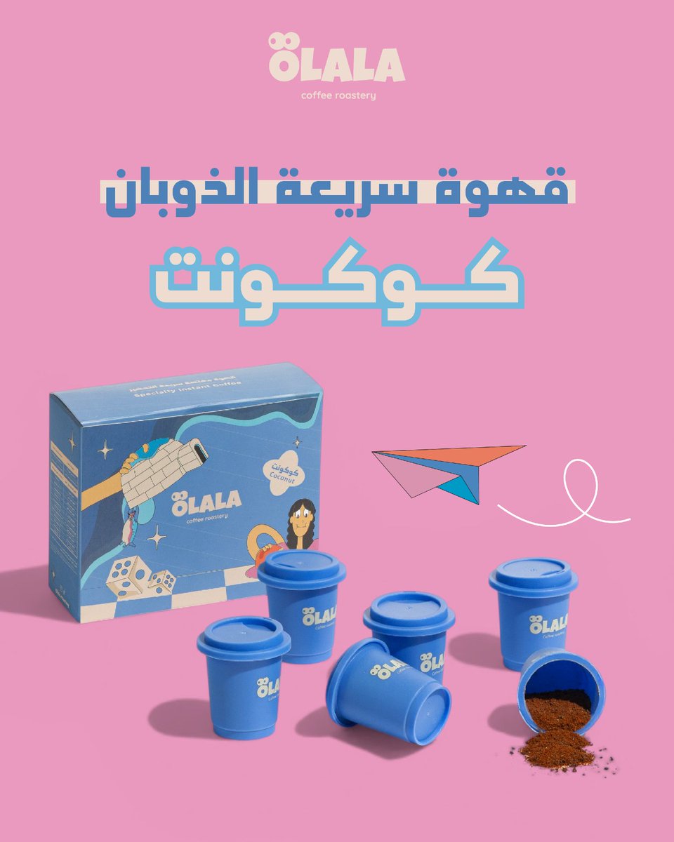 Olala Roastery - محمصة أولالا tweet media