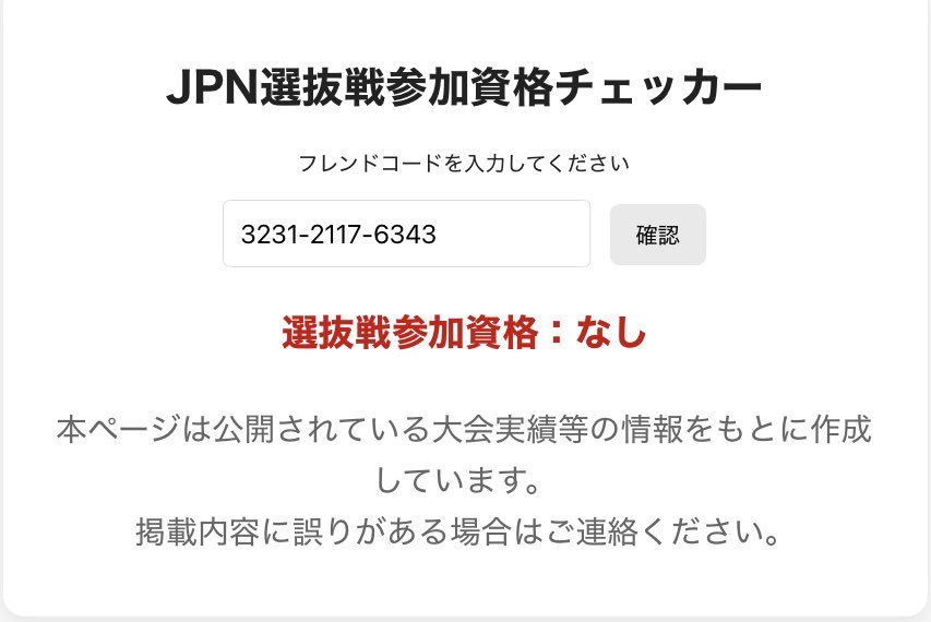 ninihini_mk's tweet photo. 悔しいです https://t.co/aITti7O9On