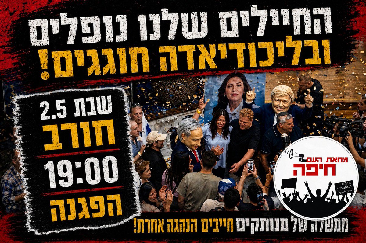 <a href="/RonenRt/">רונן צור - 🇮🇱 Ronen Tzur</a> <a href="/hadarse/">הדר סגל Hadar Segal 🇮🇱</a> ממשלת הגזענות היהודית היא אויב העם.