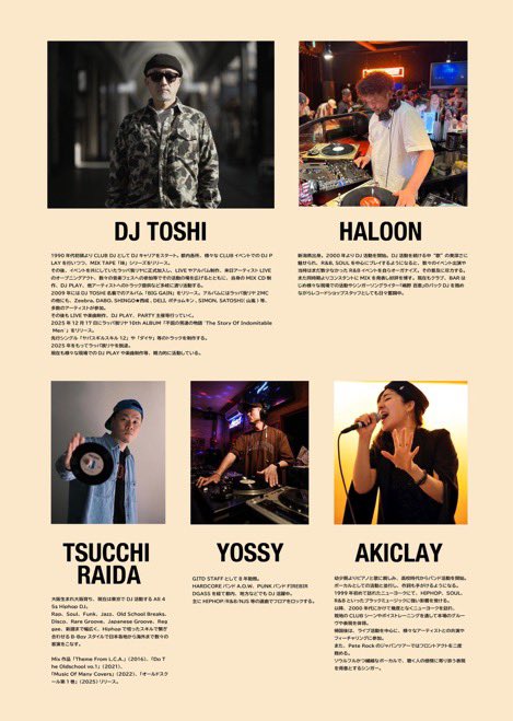 6/14(SUN)
at 渋谷club Family
30周年イベント来てね🔥
