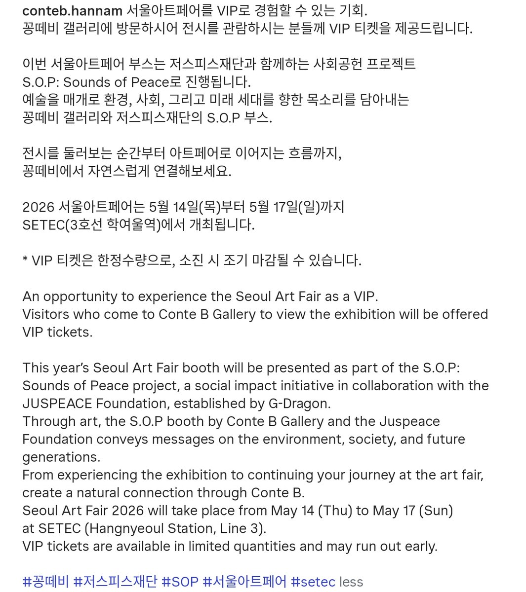 miss_mew's tweet photo. มูลนิธิของจีดี JUSPEACE S.O.P ร่วมมือกับ Seoul Art Fair 2026 เพื่อส่งต่อข้อความเกี่ยวกับสิ่งแวดล้อม สังคม และคนรุ่นใหม่ผ่านงานศิลปะ โดยรายได้และเงินบริจาคจากการจัดนิทรรศการในครั��งนี้ จะนำไปใช้เพื่อสาธารณประโยชน์ เช่น การสนับสนุนศิลปินหน้าใหม่และการบ่มเพาะผู้มีศักยภาพด้านการสร้างสรรค์

cr:WhiteTamar1