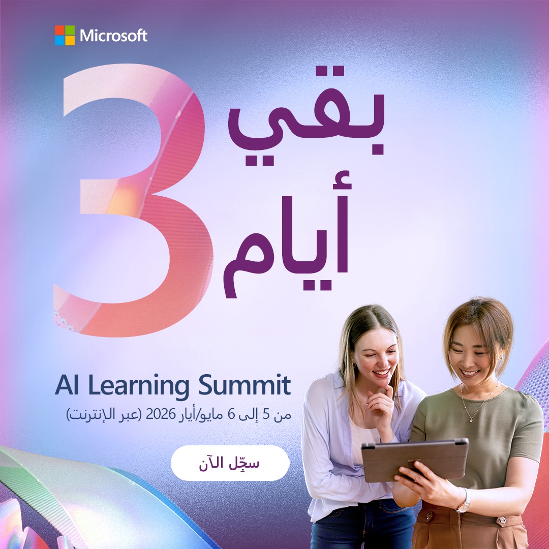 Microsoft Saudi tweet media