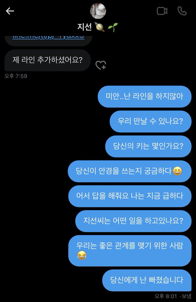 지선씨 왜 저에게 답장하지않나요?
저를 좋아하지 않습니까?🥲