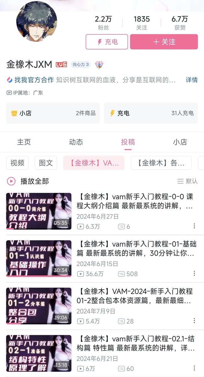 折耳根大王 tweet media