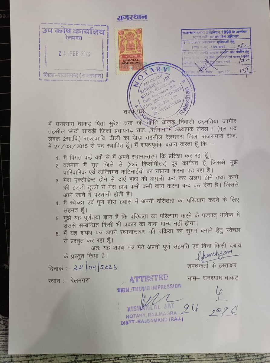 HEERA RAWAT tweet media