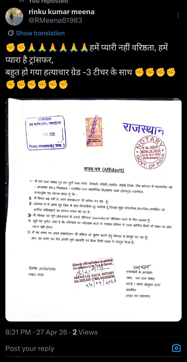 HEERA RAWAT tweet media