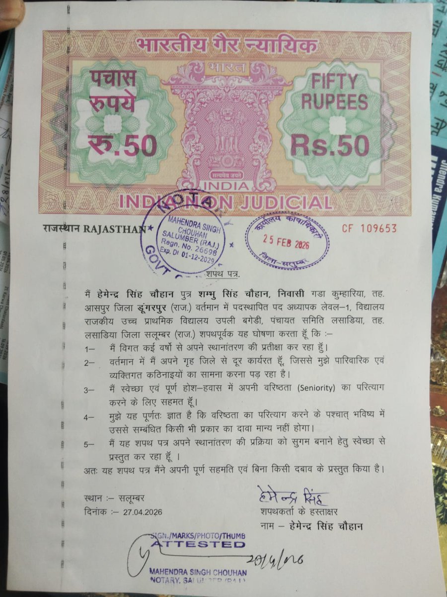HEERA RAWAT tweet media